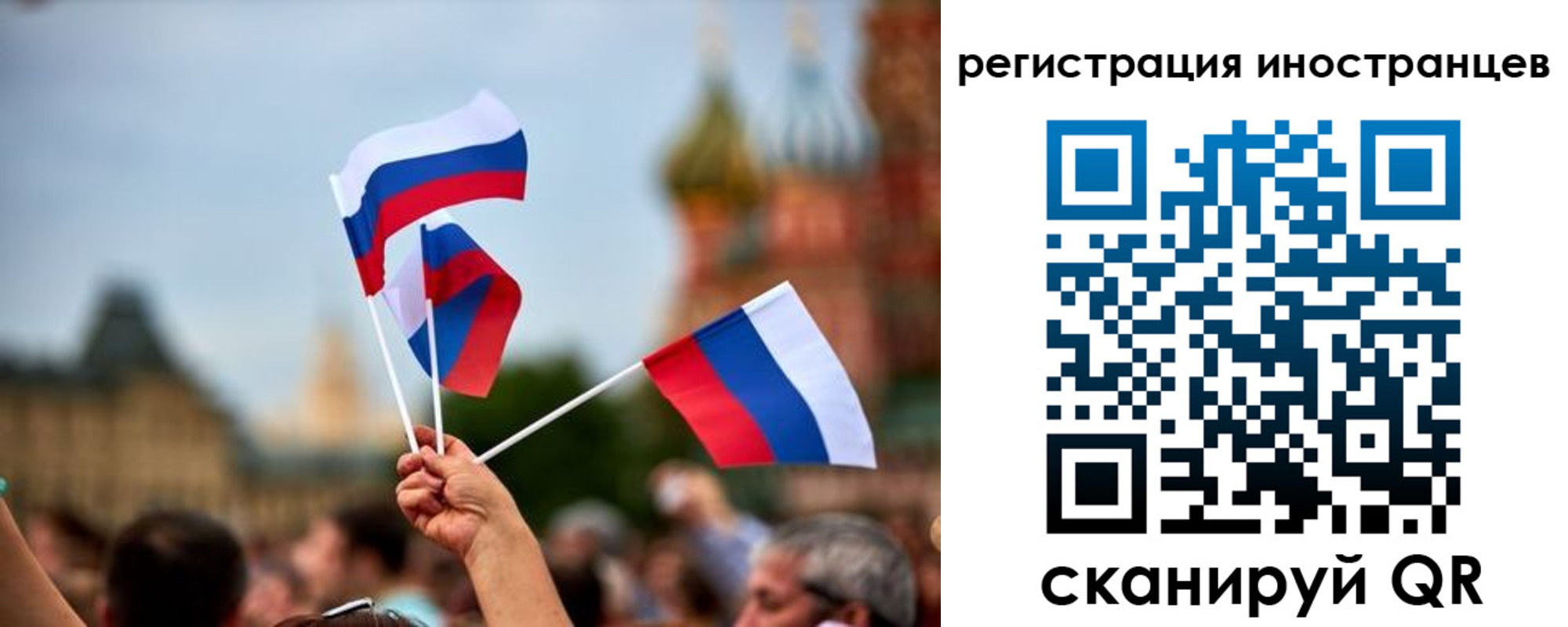 регистрация в Электрогорске