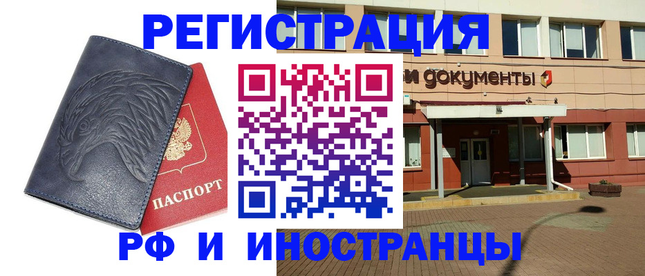 временная регистрация госуслуги в Электрогорске